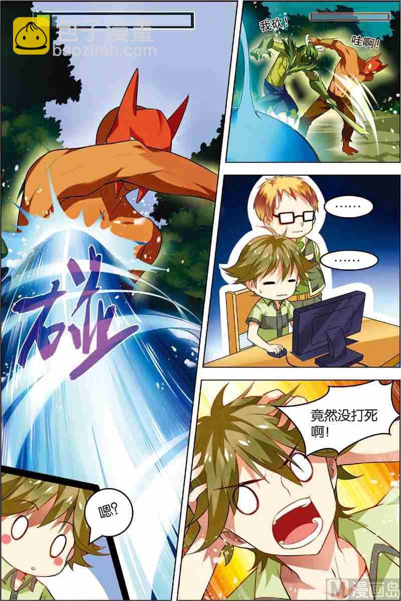 第三话 逆境成长 1-第7话