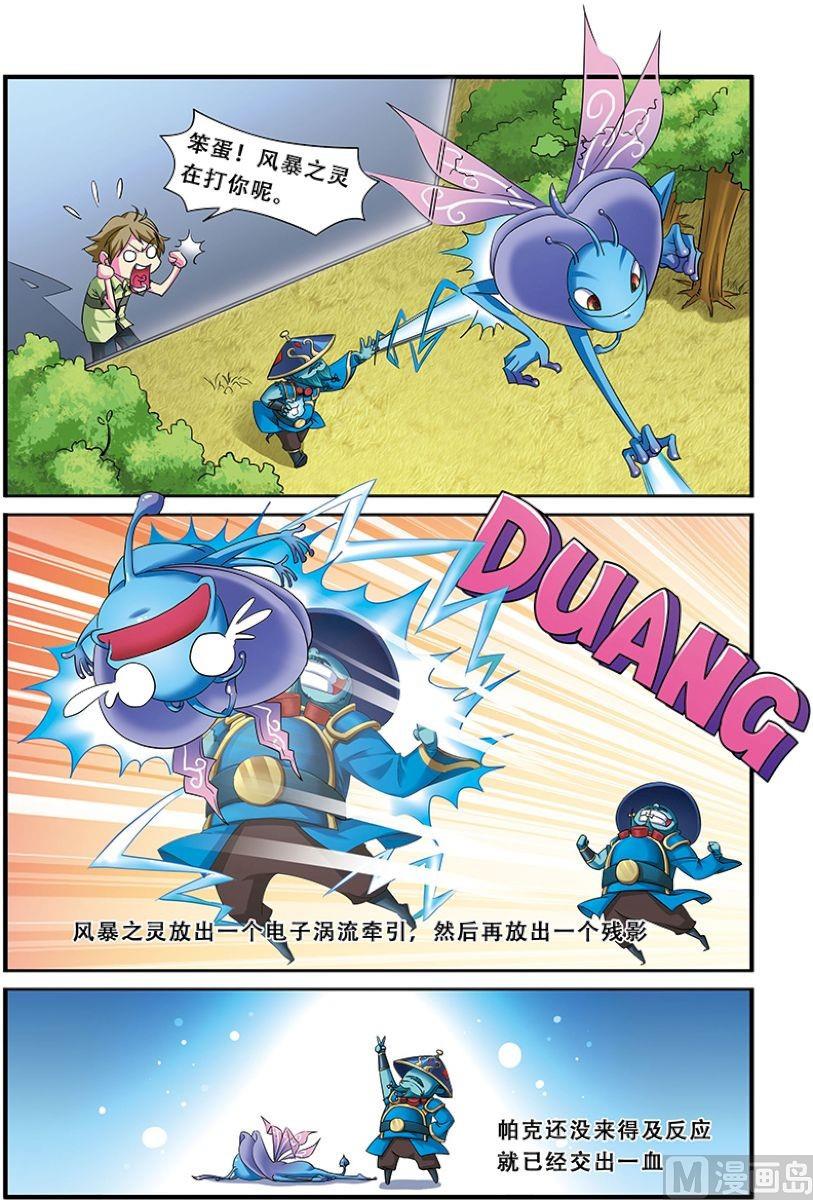 第二十二话：全面压制 2-第65话