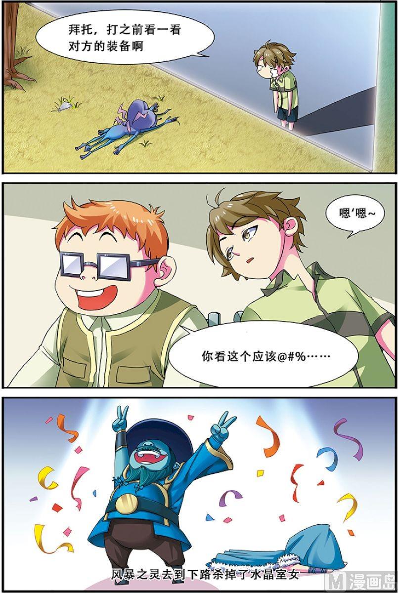 第二十二话：全面压制 2-第65话