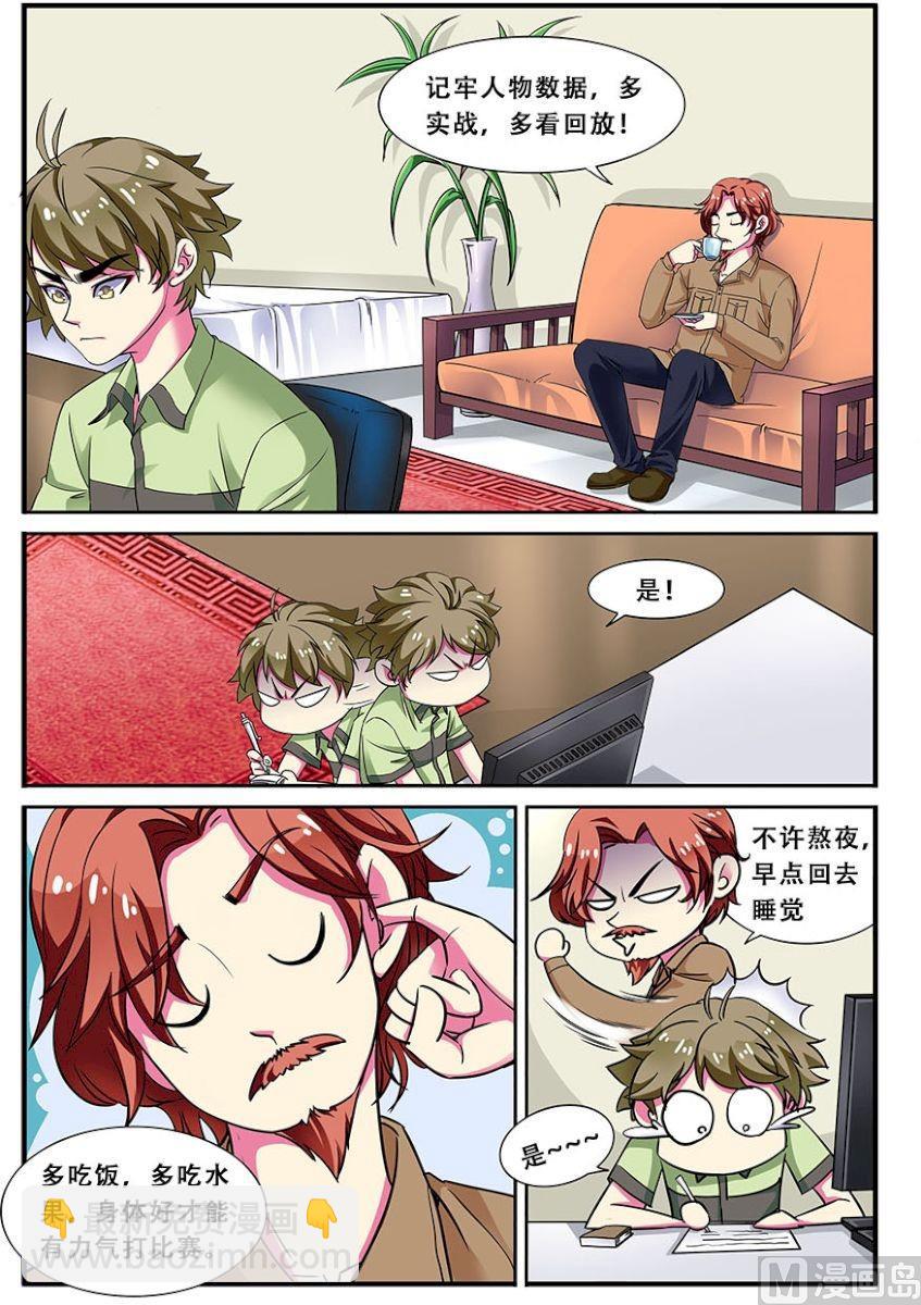 第二十三话：风暴之灵，连杀 3-第69话