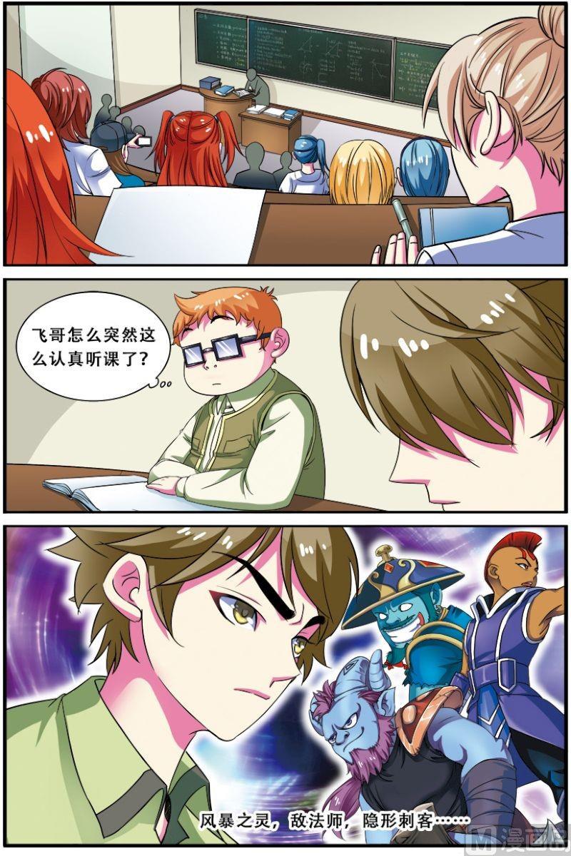 第二十三话：风暴之灵，连杀 3-第69话