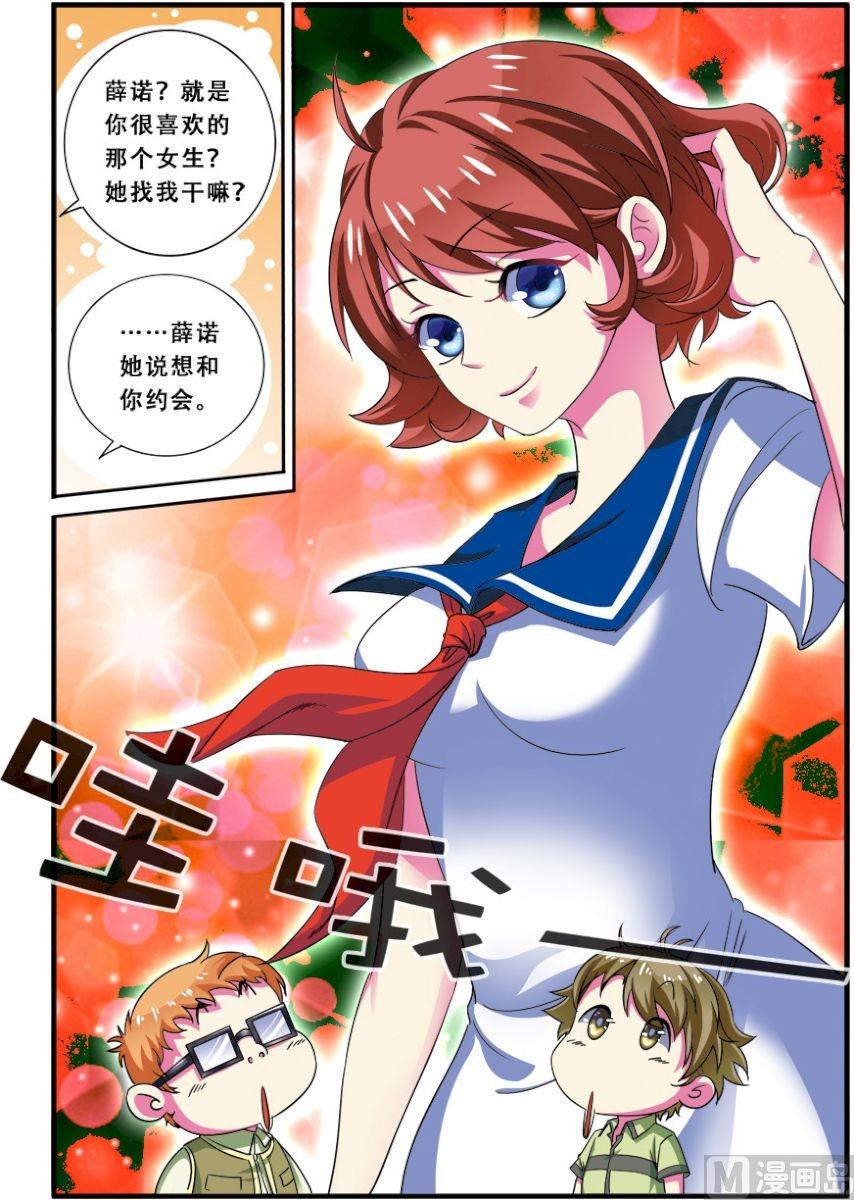 第二十三话：风暴之灵，连杀 3-第69话