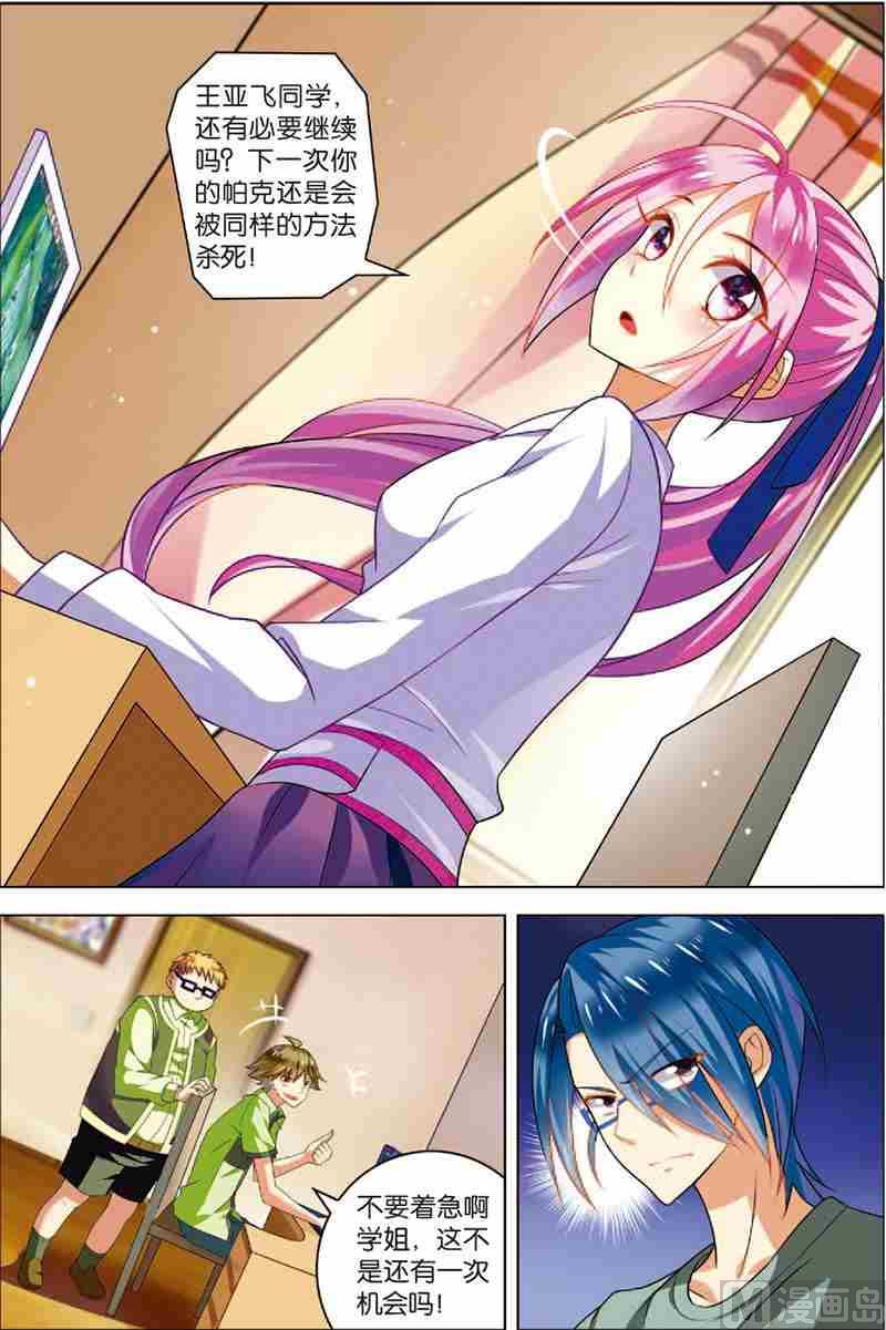 第三话 逆境成长 3-第9话