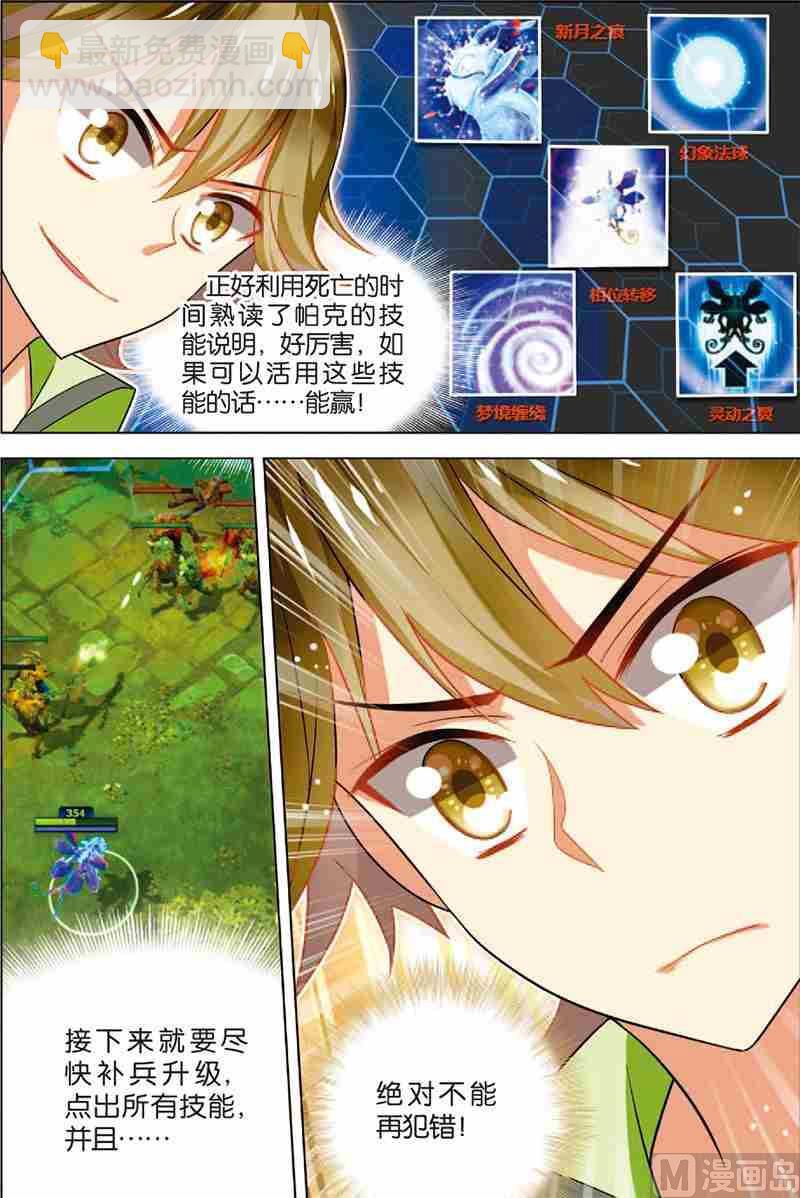 第三话 逆境成长 3-第9话