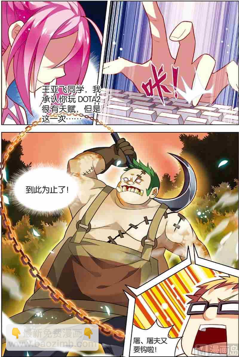 第三话 逆境成长 3-第9话