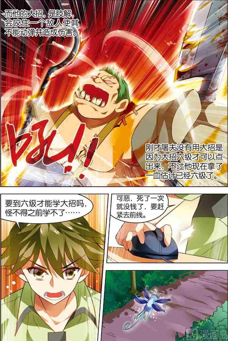 第三话 逆境成长 3-第9话