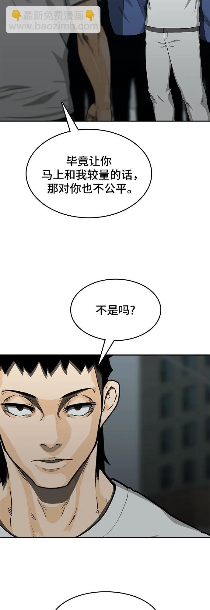 第43话3