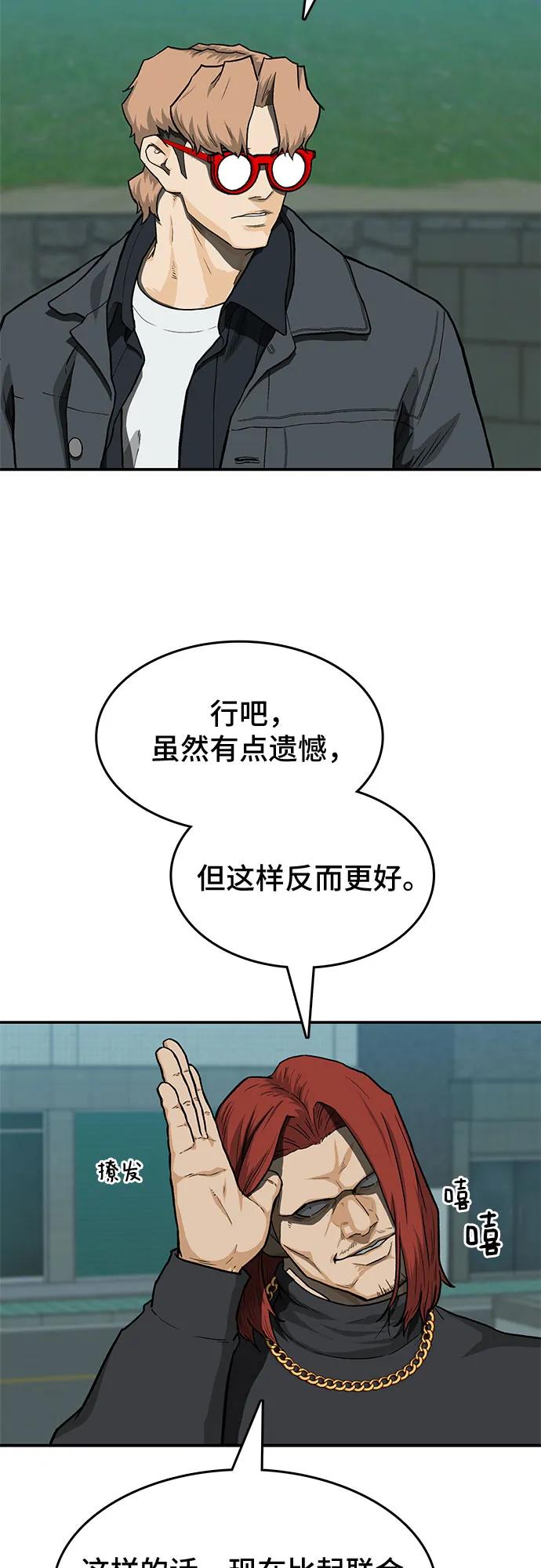 鬥 - 第43話(2/2) - 4