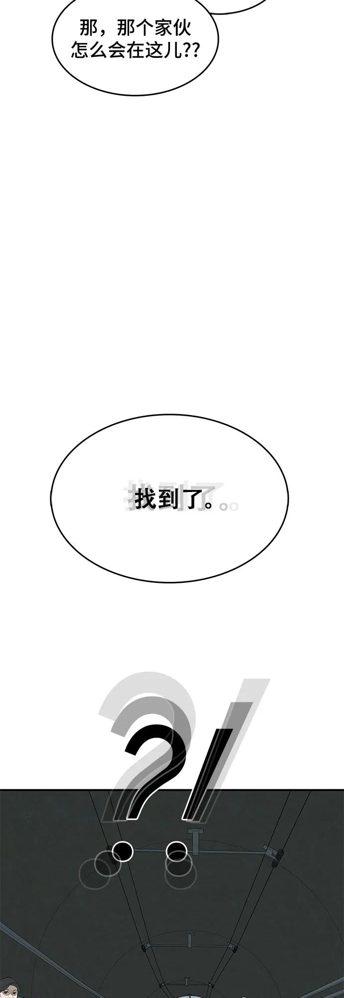鬥 - 第43話(2/2) - 7