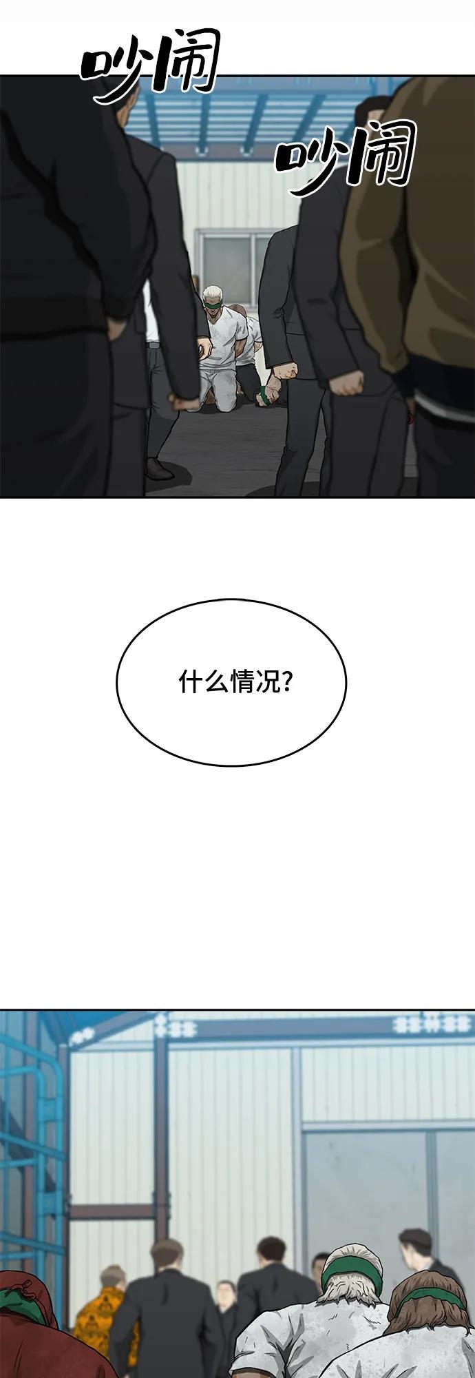 鬥 - 第47話(1/2) - 4