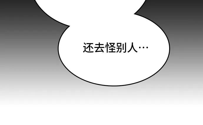 鬥 - 第47話(2/2) - 4