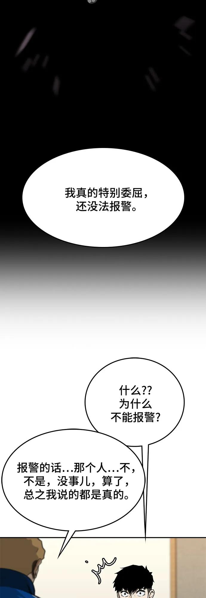鬥 - 第49話(2/3) - 4