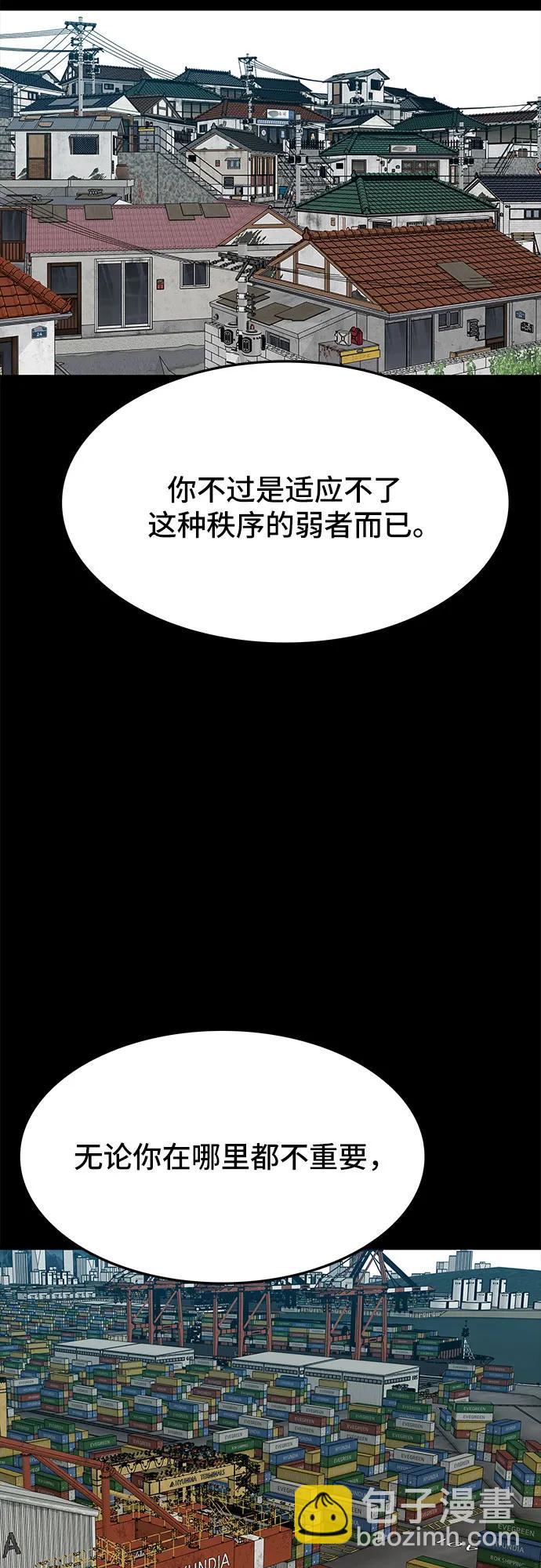 鬥 - 第59話(1/3) - 1