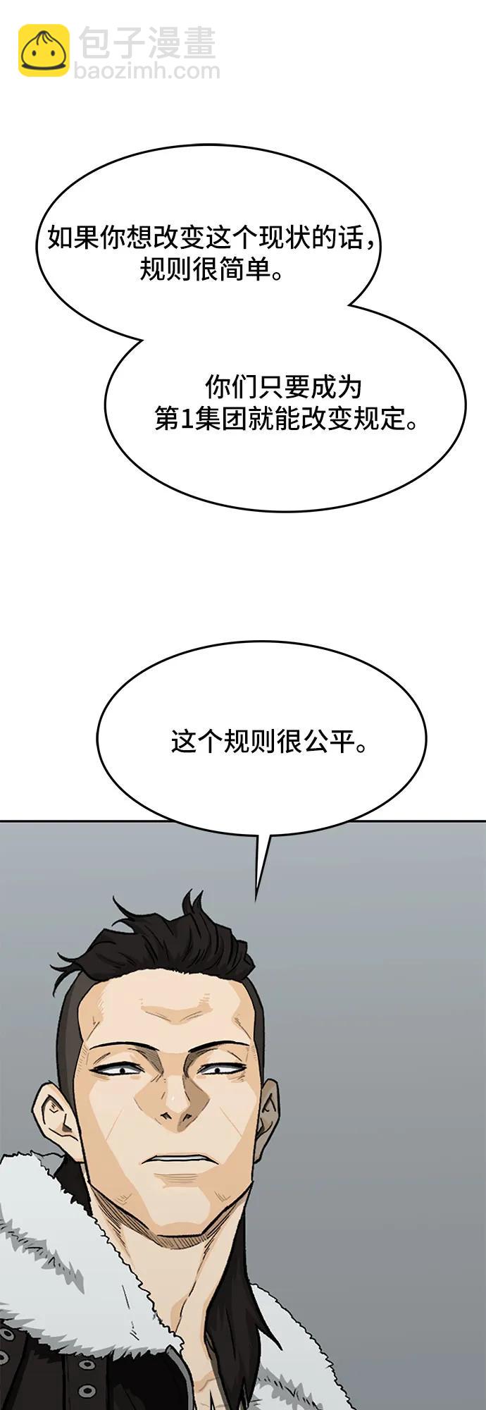 鬥 - 第59話(1/3) - 1