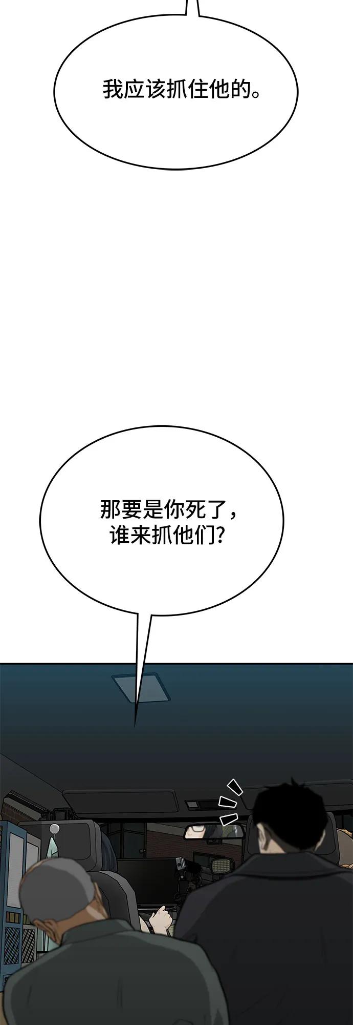 鬥 - 第63話(1/3) - 3