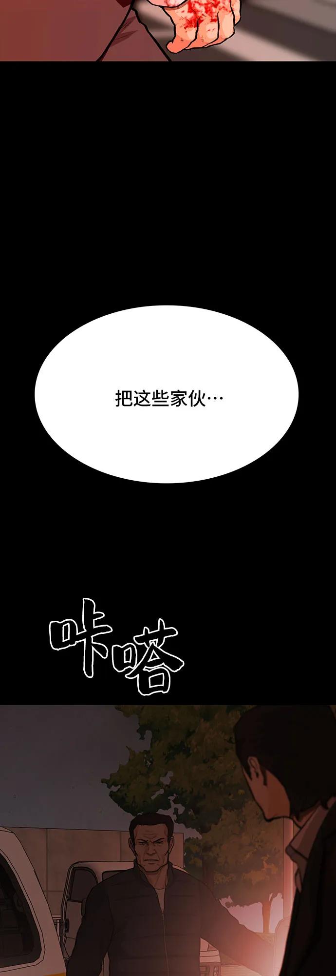 鬥 - 第65話(1/2) - 4