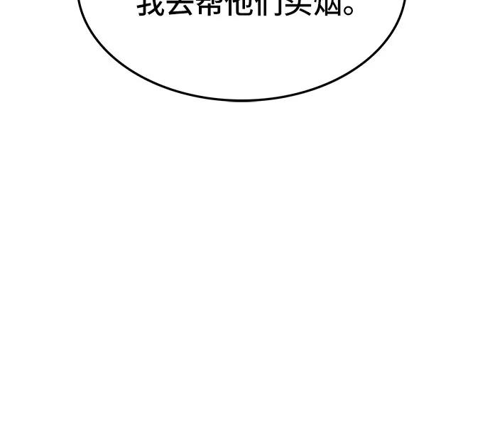 鬥 - 第71話(2/3) - 2