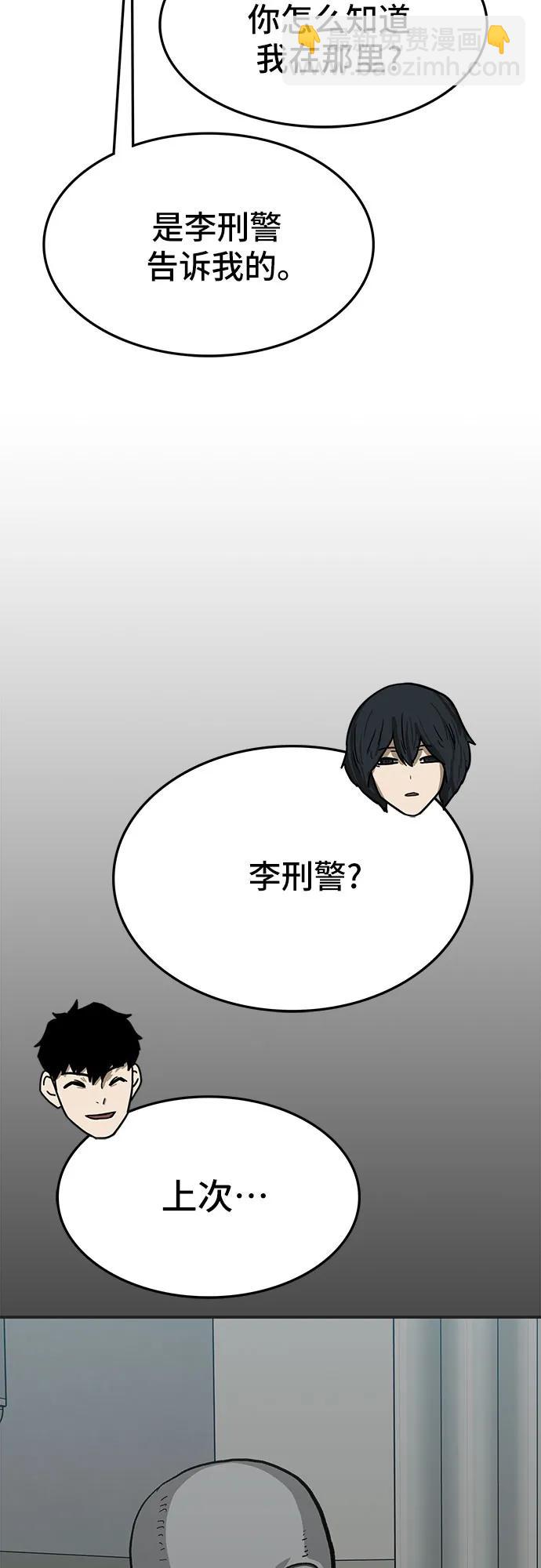 鬥 - 第73話(2/3) - 4