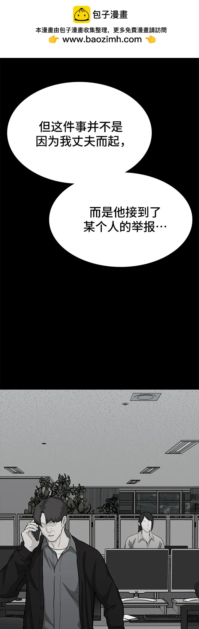 鬥 - 第73話(2/3) - 8