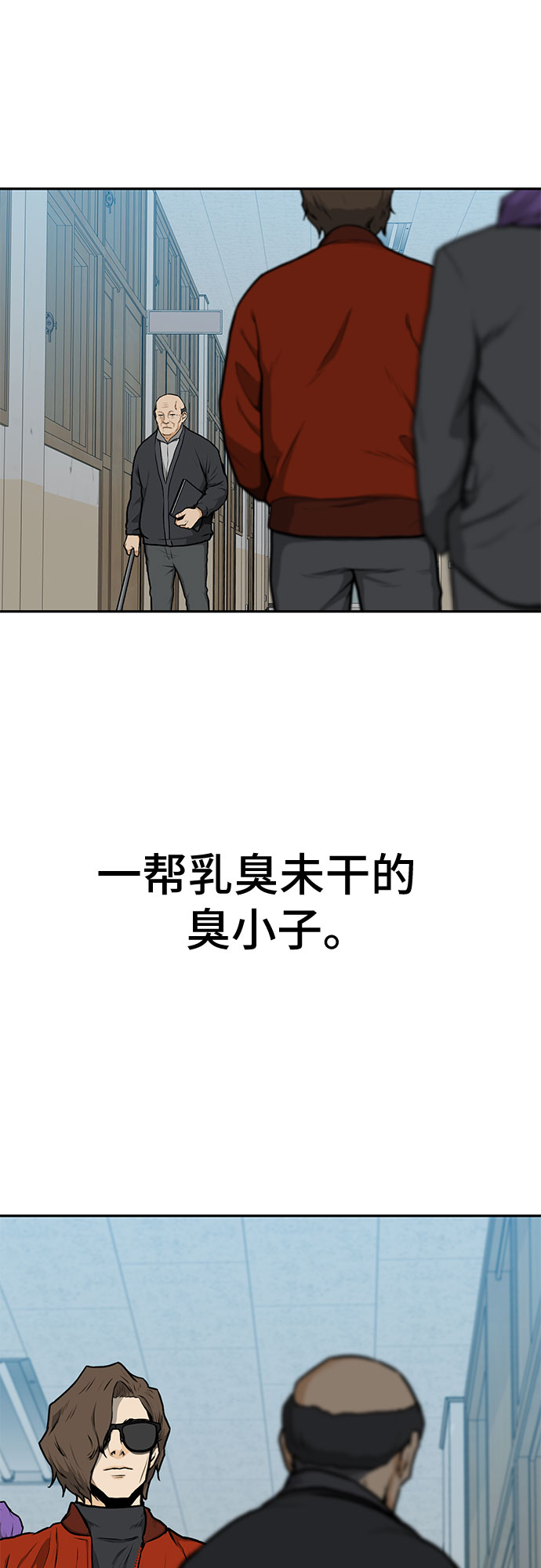 鬥 - 第9話(2/2) - 1