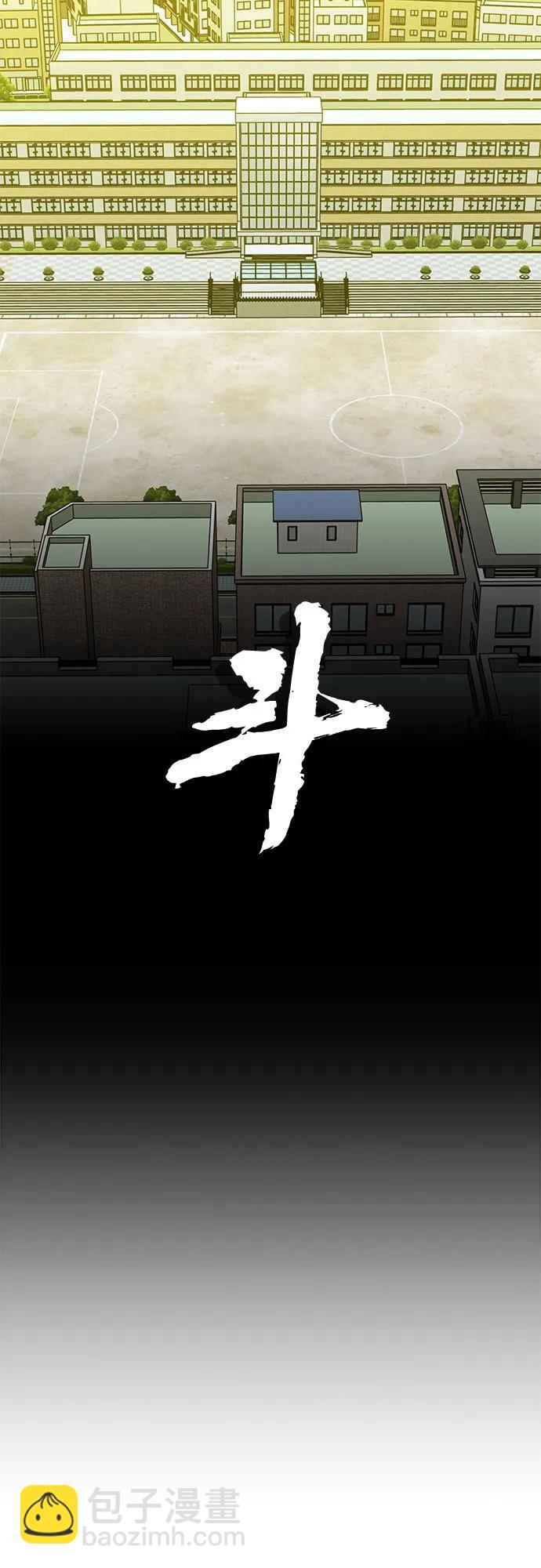 鬥 - 第83話(1/3) - 2