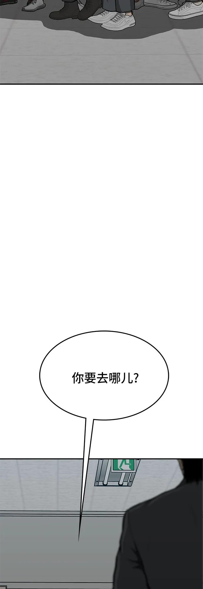 鬥 - 第83話(1/3) - 3