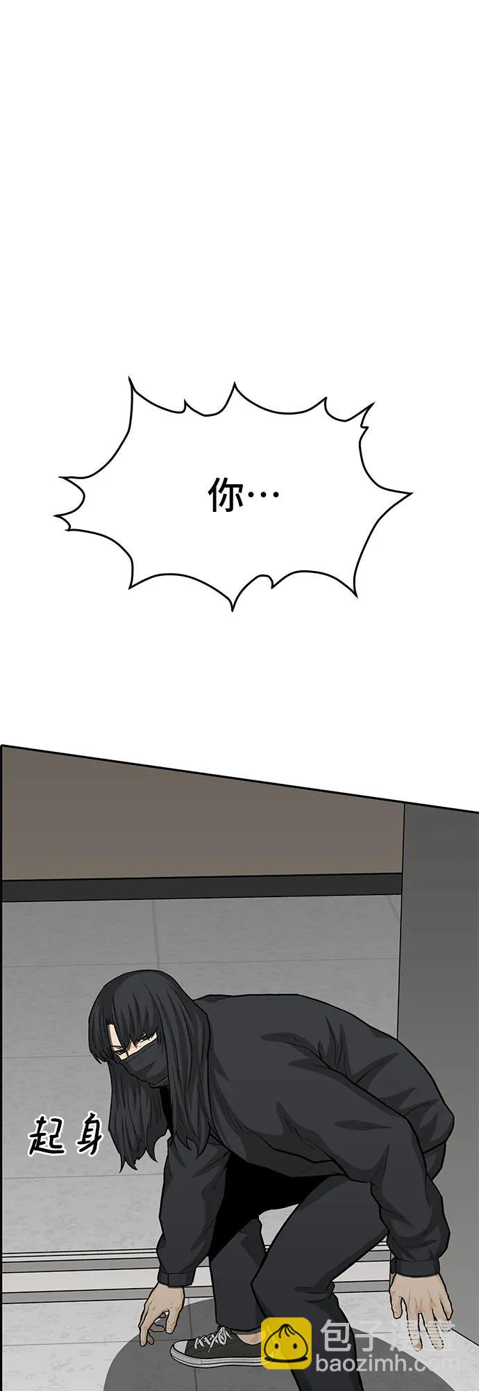 鬥 - 第85話(2/3) - 3