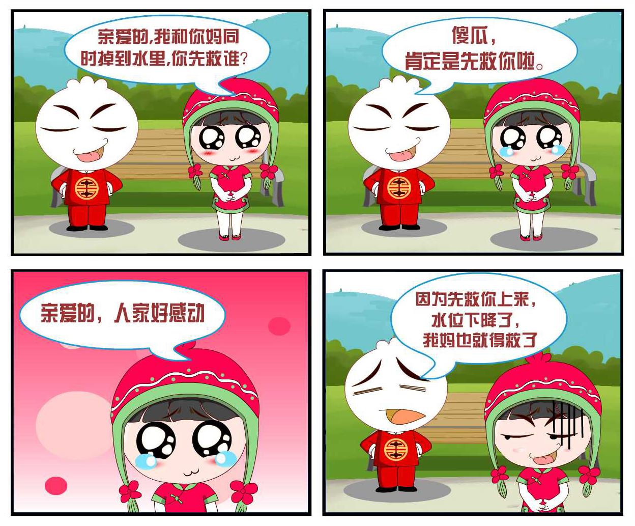 豆包奇侠传 第1集-第1话