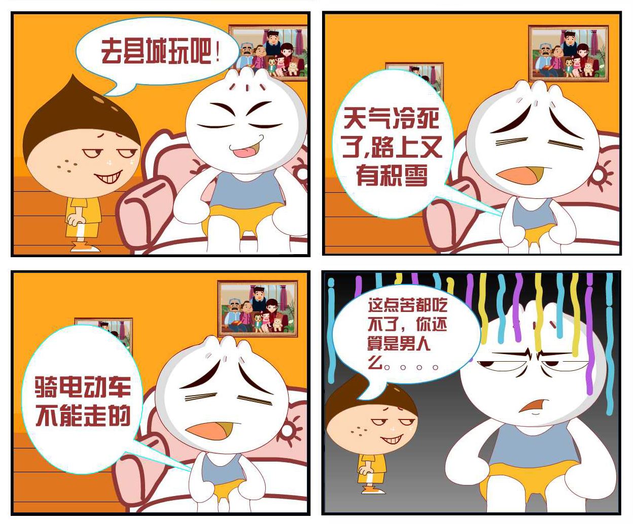 豆包奇侠传 第1集-第1话