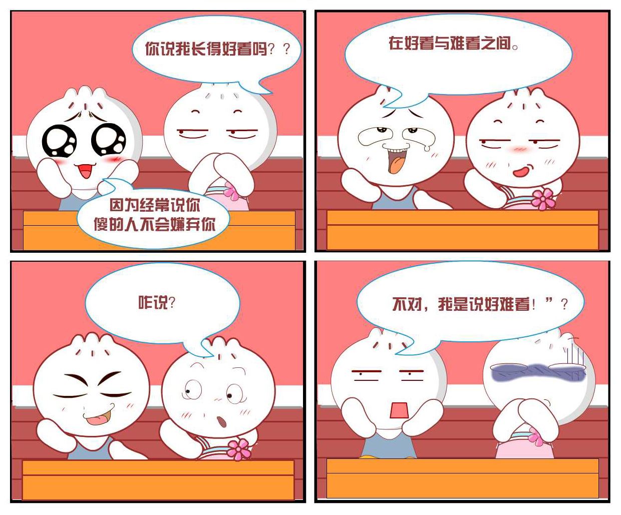 豆包奇侠传 第11集-第11话