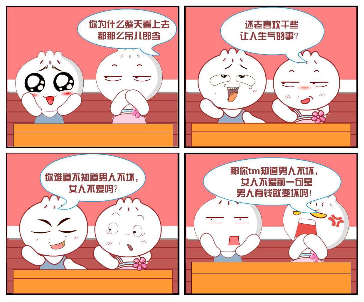 豆包奇侠传 第11集-第11话