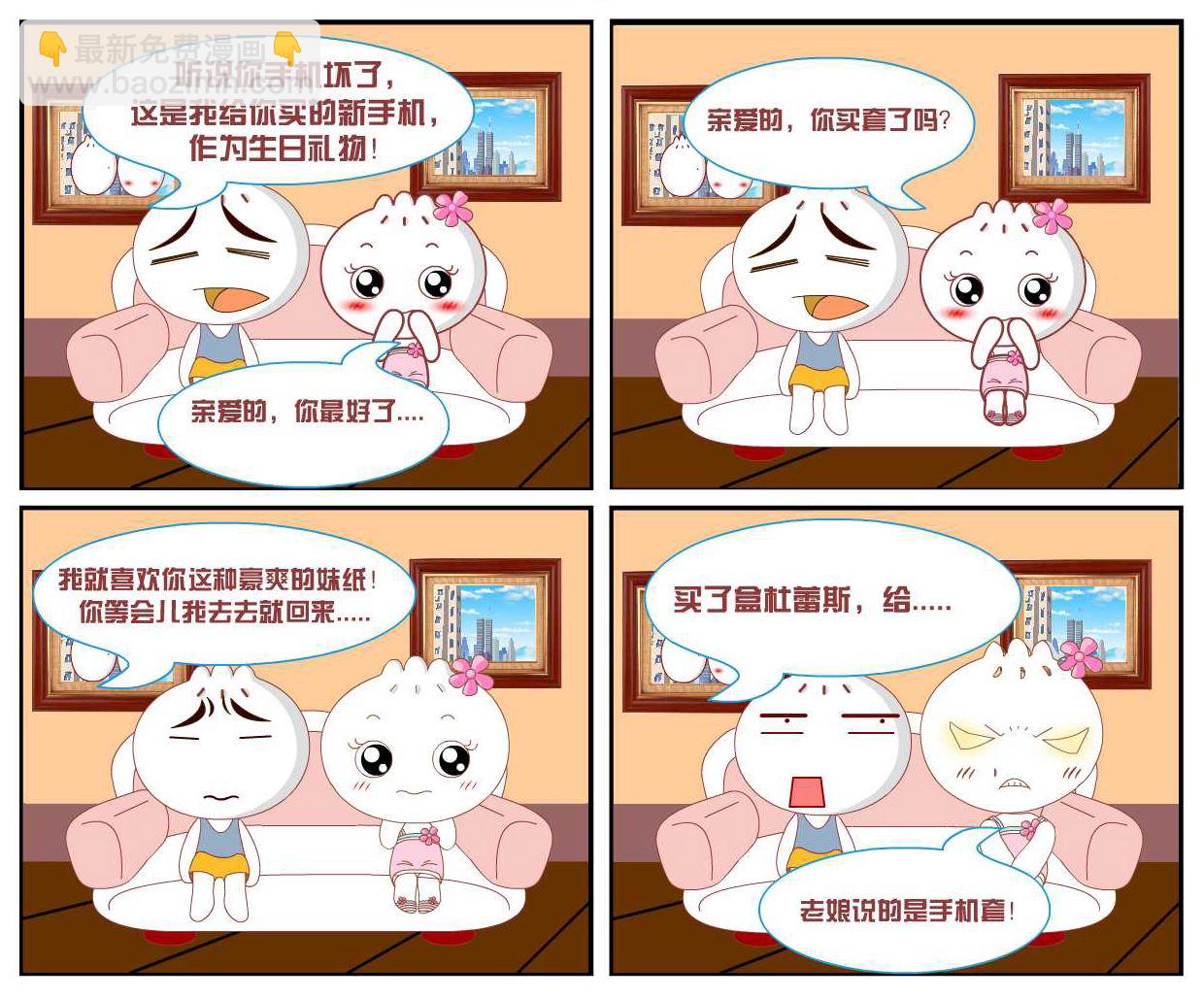 豆包奇侠传 第11集5