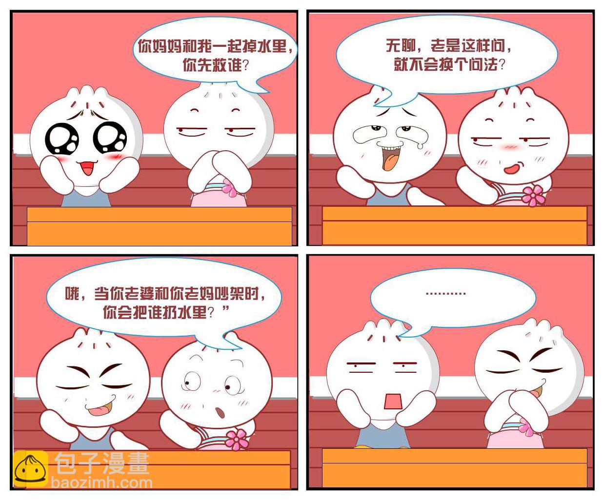 豆包奇侠传 第11集-第11话