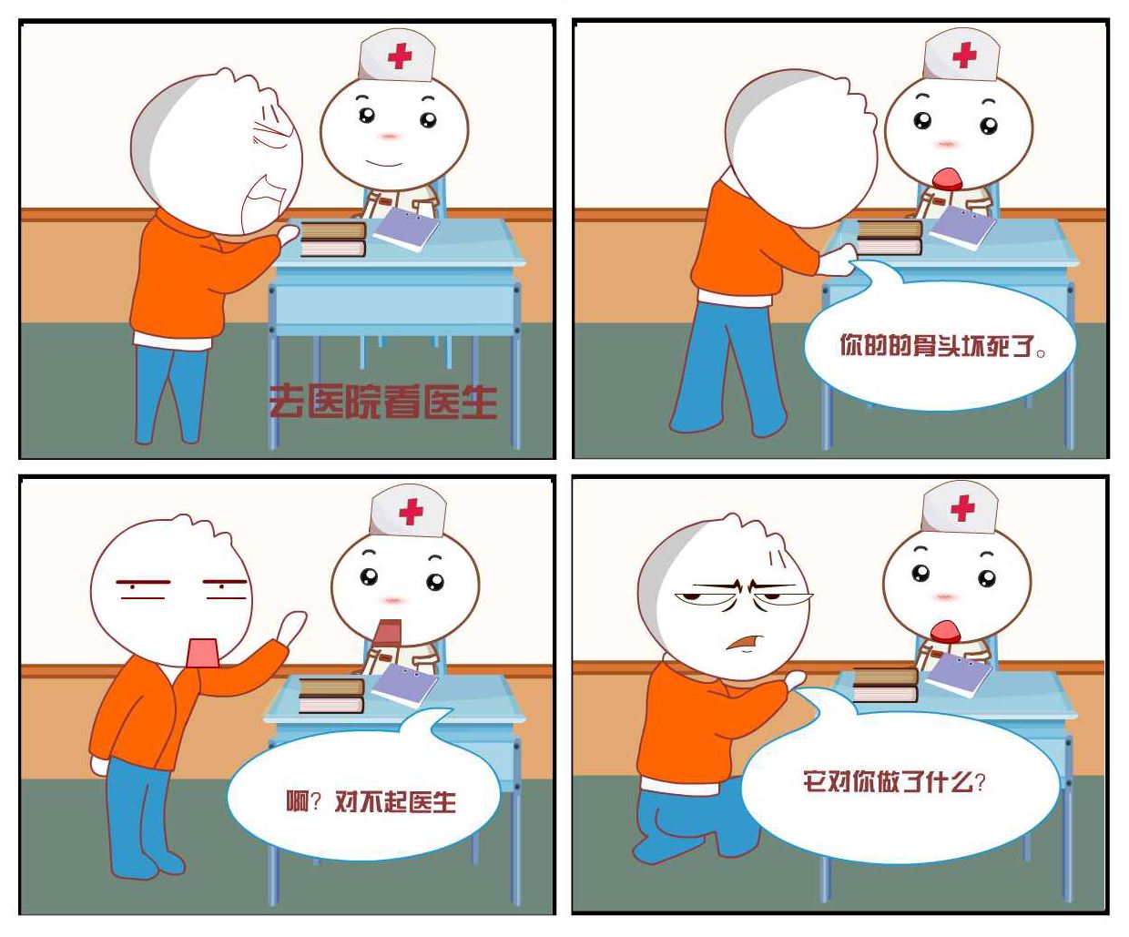 豆包奇侠传 第13集-第13话