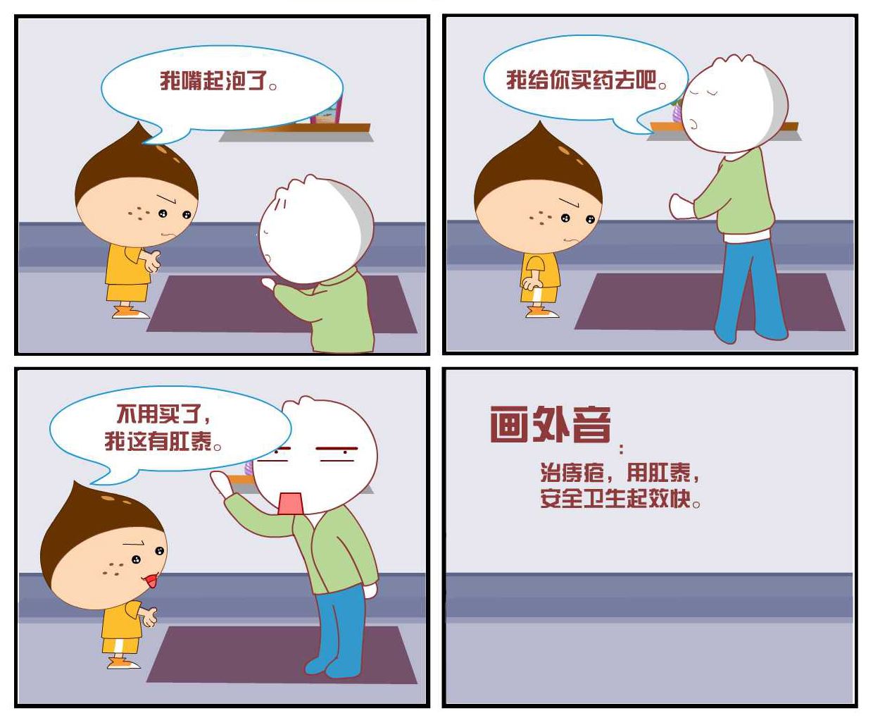 豆包奇侠传 第13集-第13话