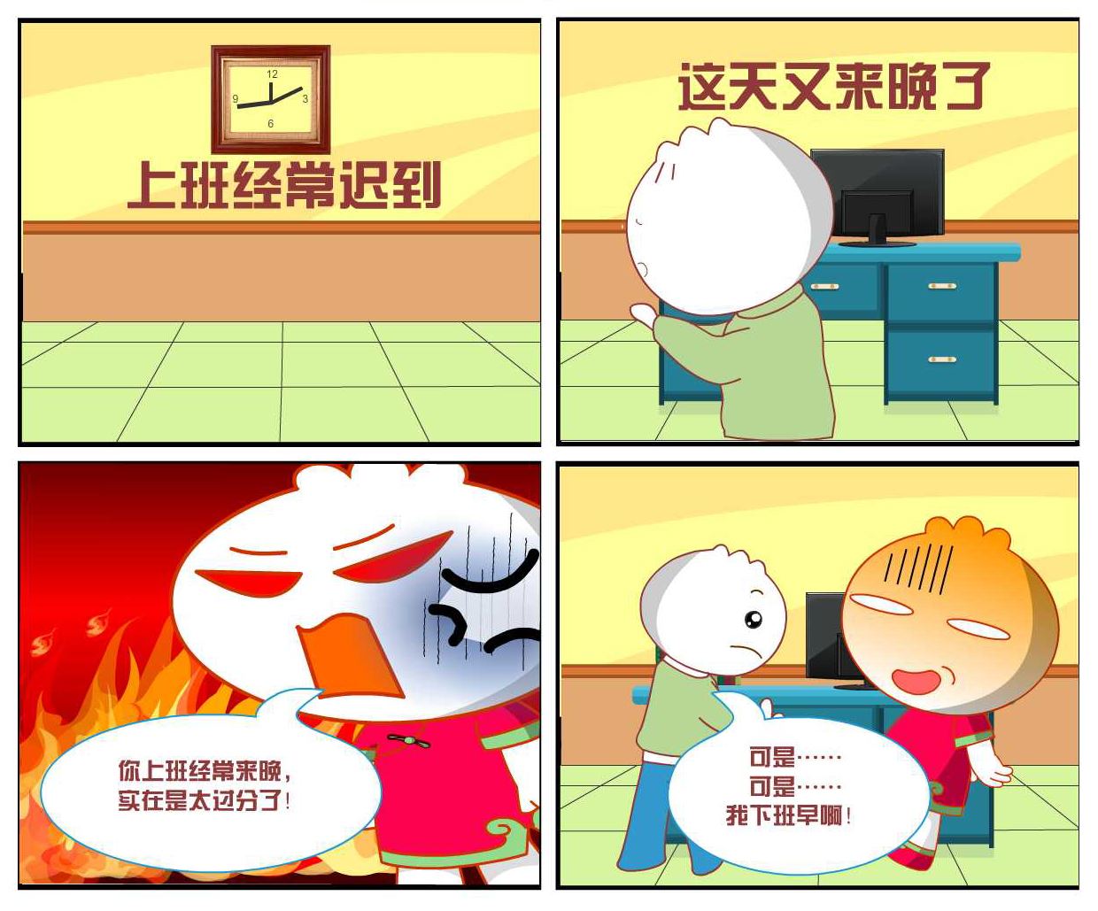 豆包奇侠传 第13集-第13话