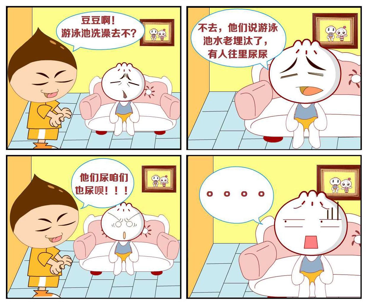 豆包奇侠传 第15集-第15话