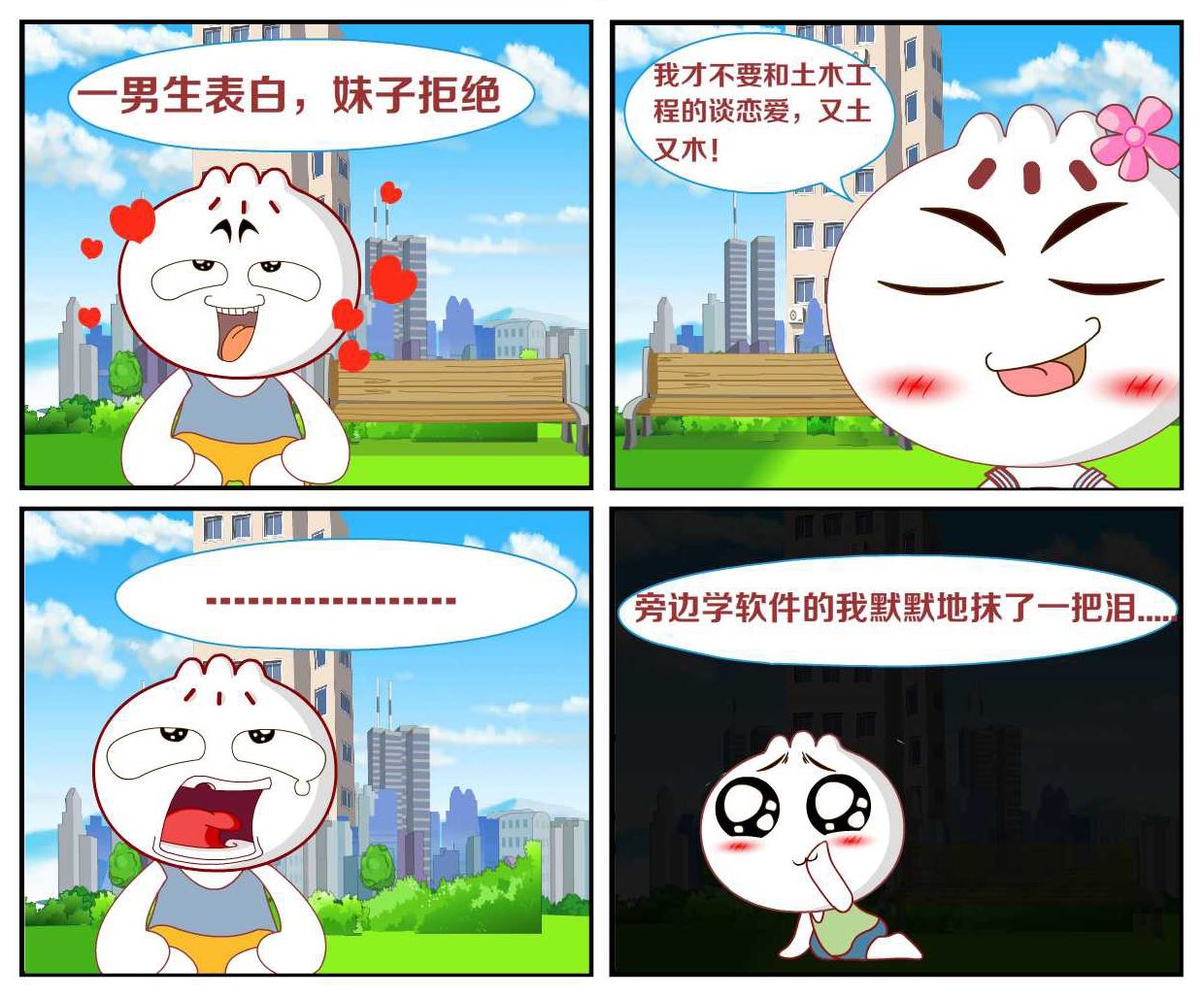 豆包奇侠传 第15集-第15话