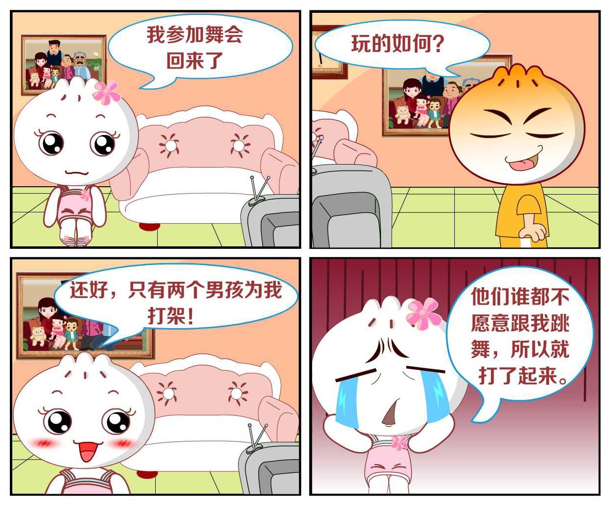 豆包奇侠传 第17集-第17话