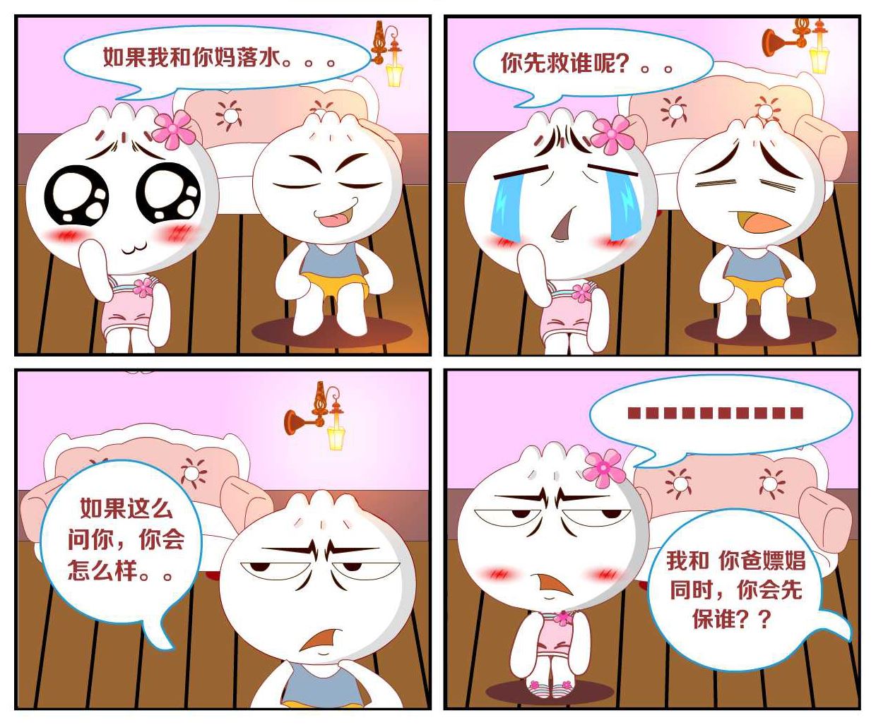 豆包奇侠传 第17集-第17话