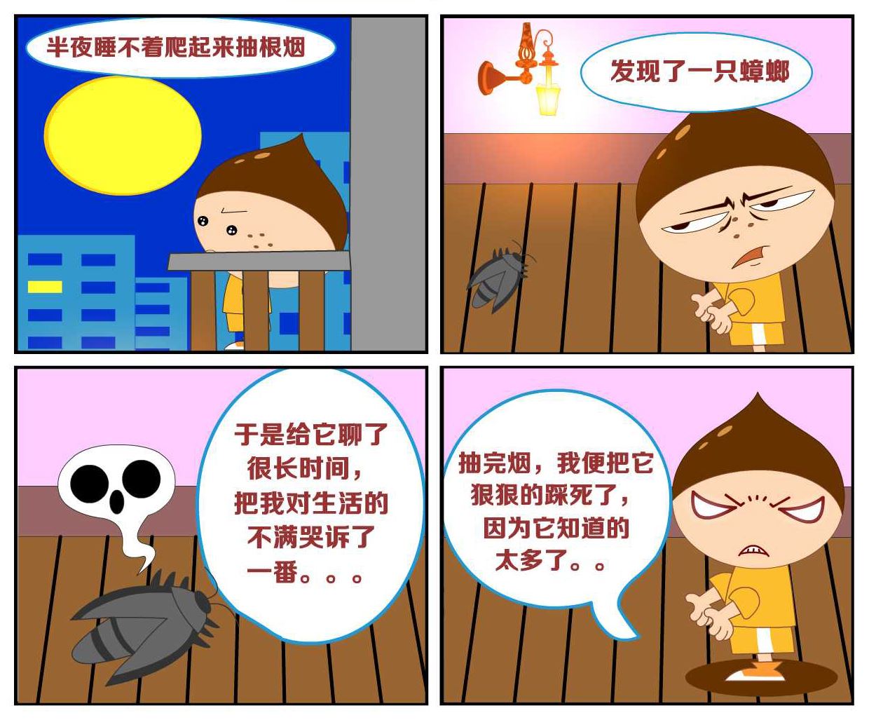 豆包奇侠传 第17集-第17话