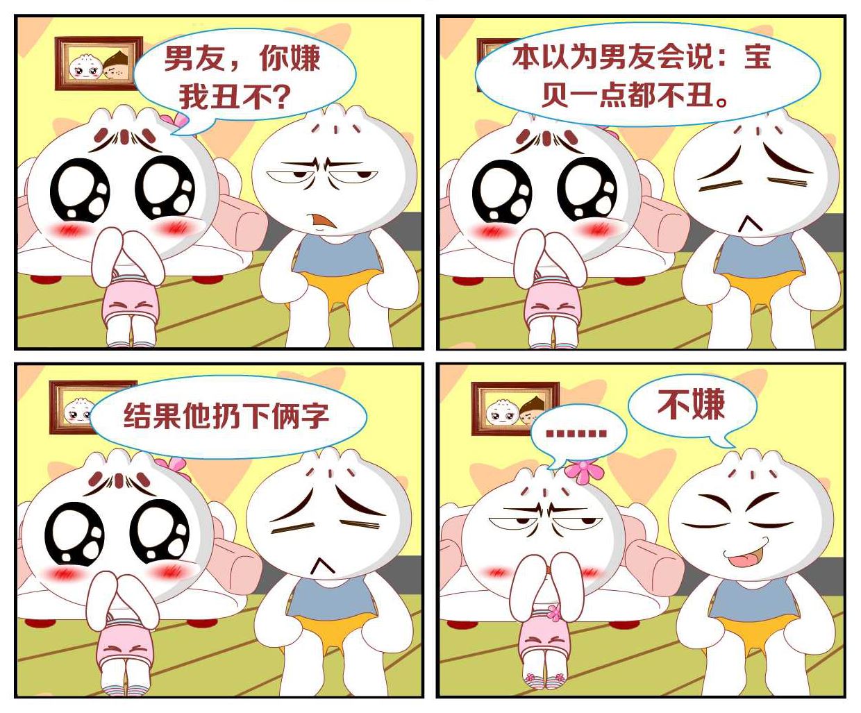 豆包奇侠传 第19集-第19话