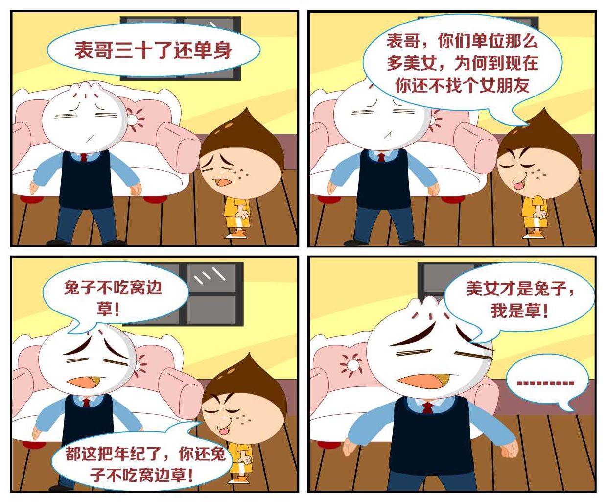 豆包奇侠传 第19集-第19话