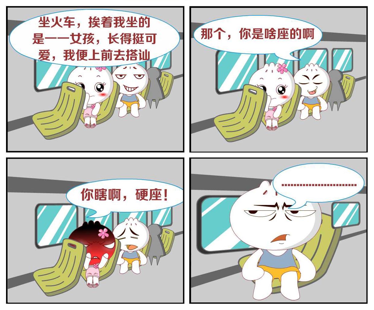 豆包奇侠传 第19集-第19话