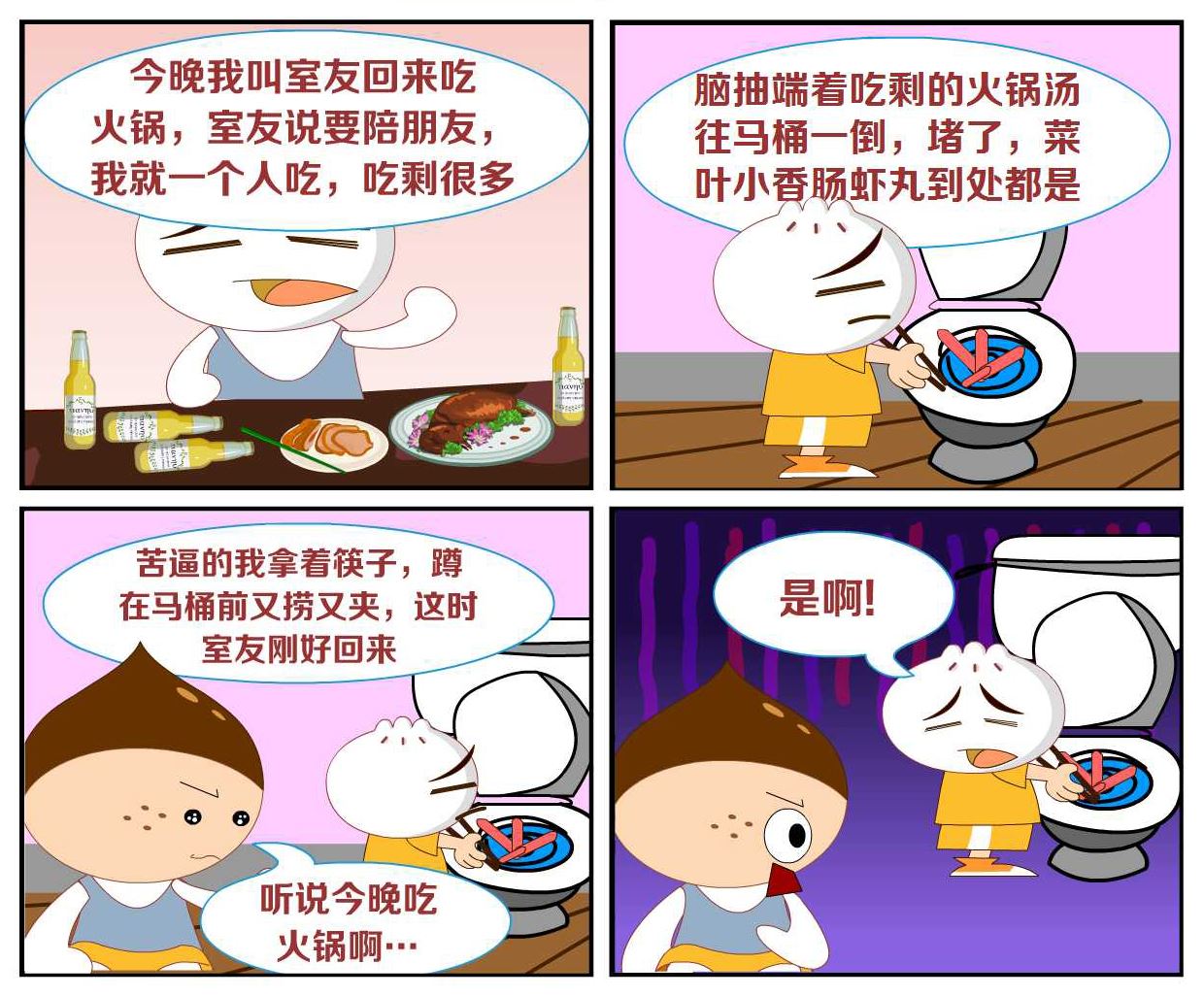 豆包奇侠传 第19集-第19话