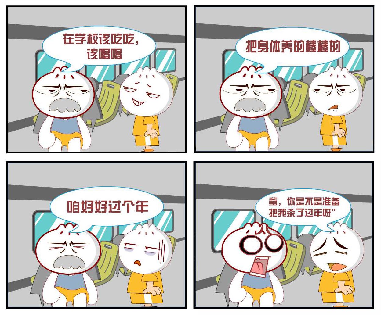 豆包奇侠传 第3集-第3话