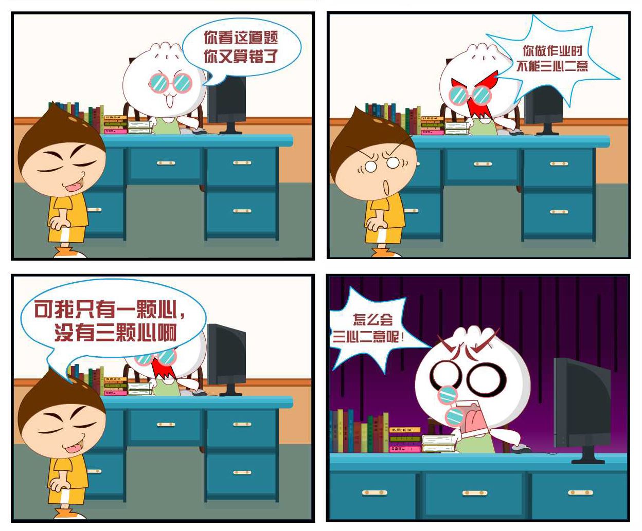 豆包奇侠传 第3集-第3话