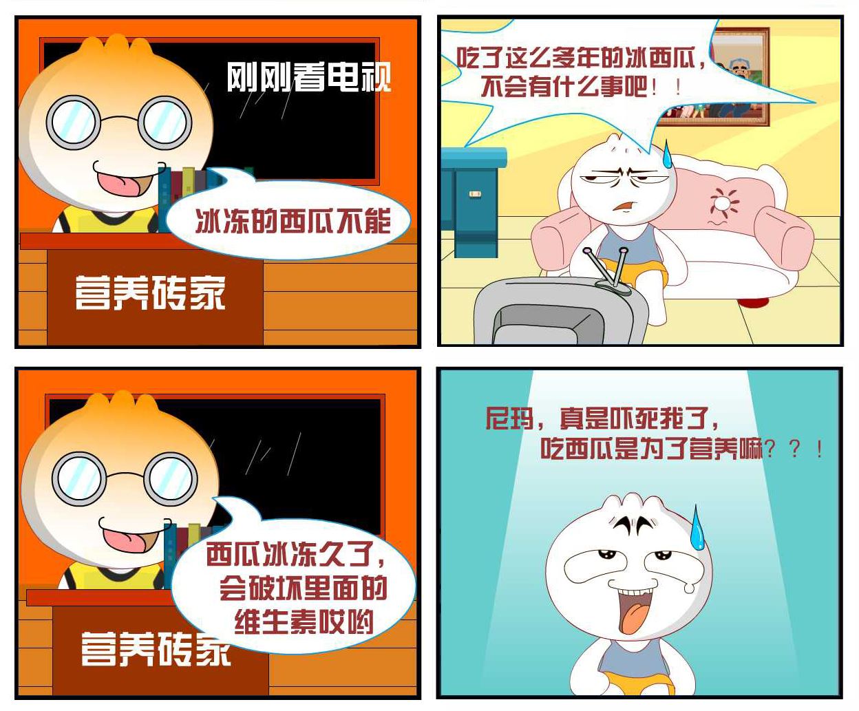 豆包奇侠传 第3集-第3话