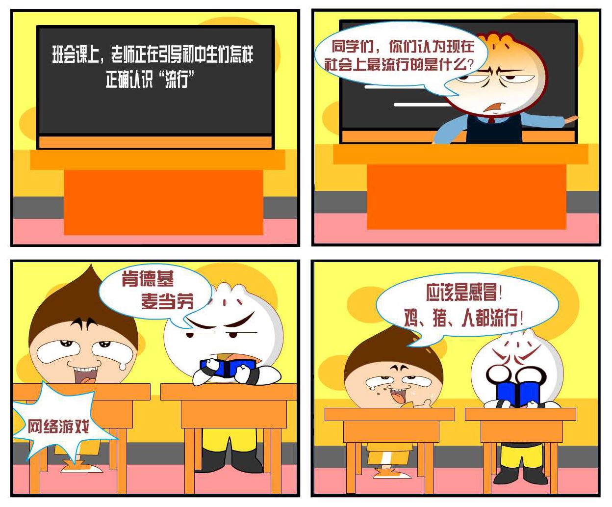 豆包奇侠传 第3集-第3话