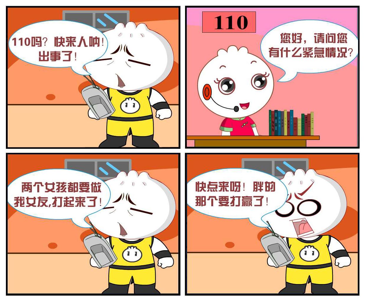 豆包奇侠传 第21集-第21话